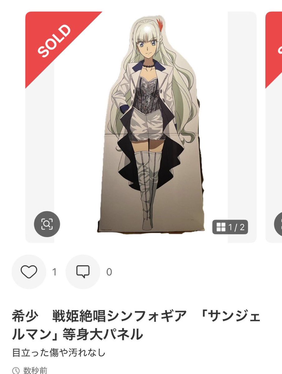 売る方も買う方もアウトだが？