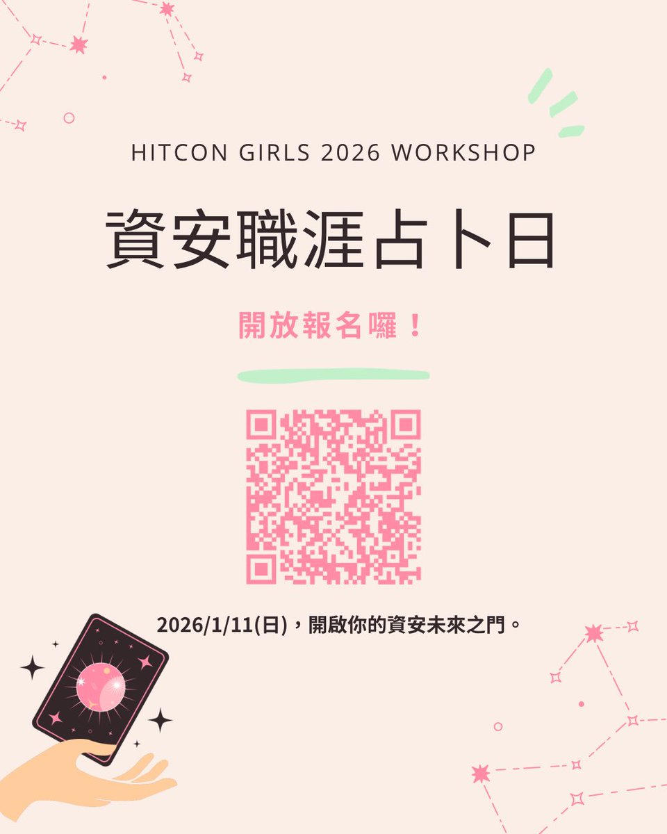 hitcongirls's tweet photo. 🎉 HITCON GIRLS Workshop 即將開放售票
《資安職涯占卜日》 🔮 倒數三十分鐘，開啟你的資安未來之路！

🔮 此活動不限性別，歡迎踴躍報名
🧑‍🎓持學生票入場須符合資格

🔗 報名連結：https://t.co/Ud6pzynSZL
📩 贊助夥伴招募：歡迎來信詢問 hgservice@hitcon.org 

#HITCONGIRLS #HITCONGIRLSWorkshop https://t.co/3bqxoKYP7v