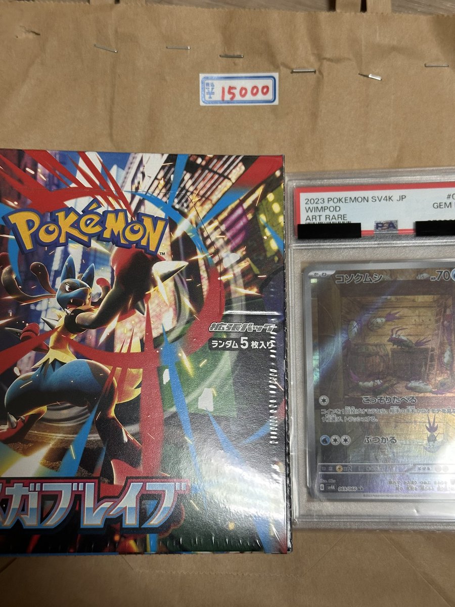 久しぶりノリミットさんの闇袋購入いたしました。
ありがとうございます😊。