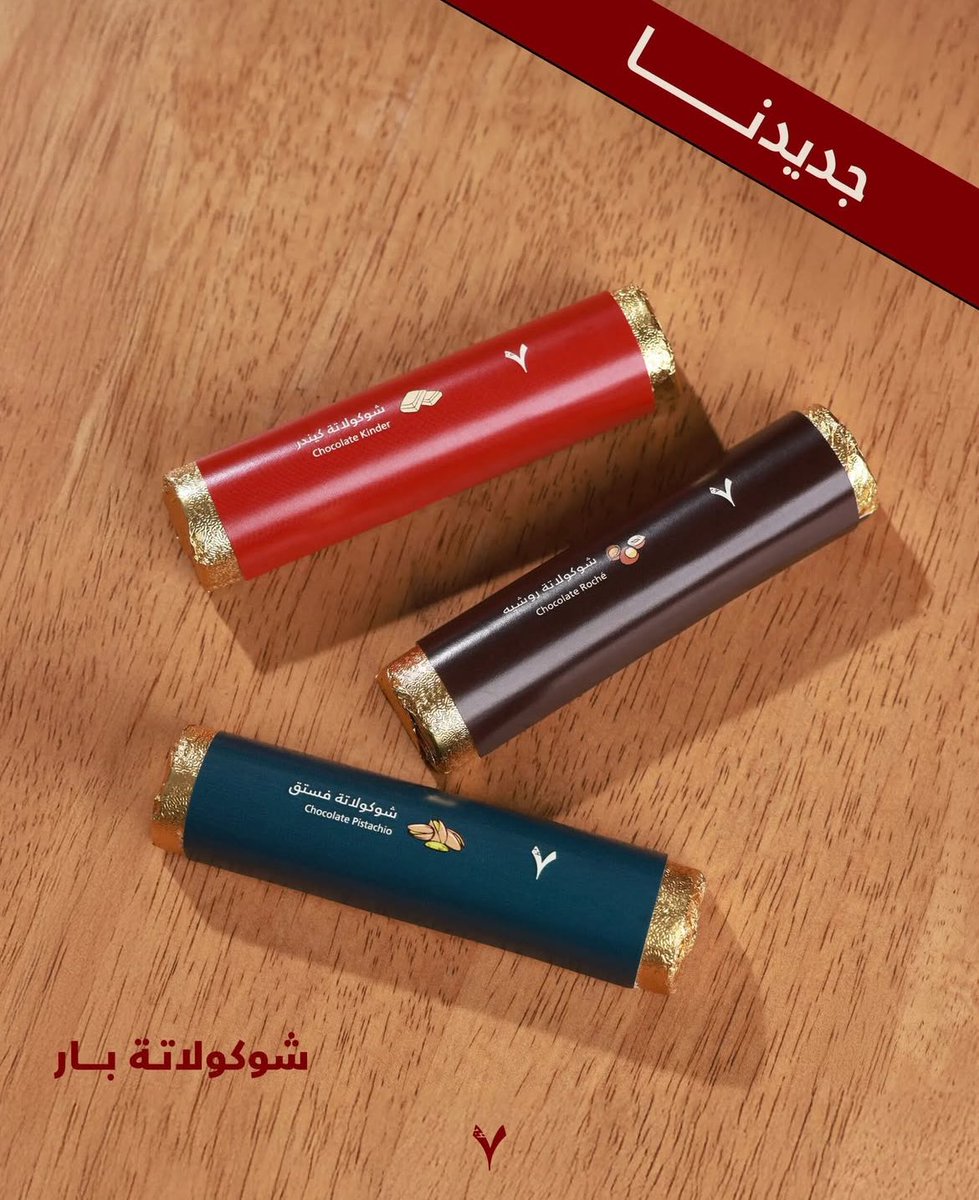 سبعة جرام | Seven Grams tweet media