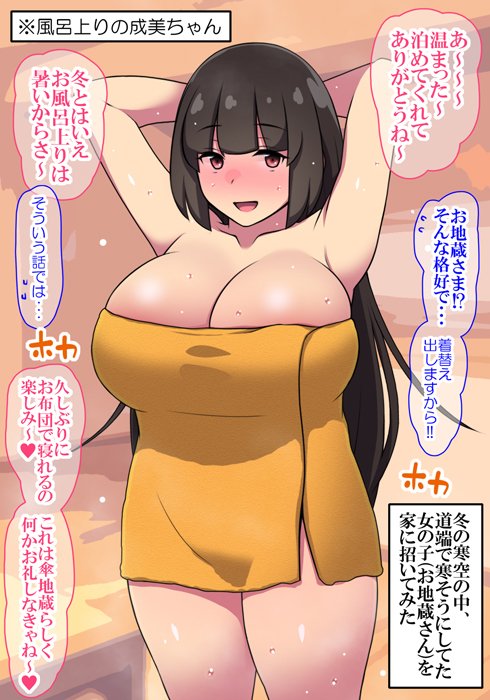 天真爛漫(?)お地蔵ちゃん!
髪下ろすと誰かわからないとか言ってはいけない!
https://t.co/oBWhACg2eH
#東方Project #矢田寺成美 