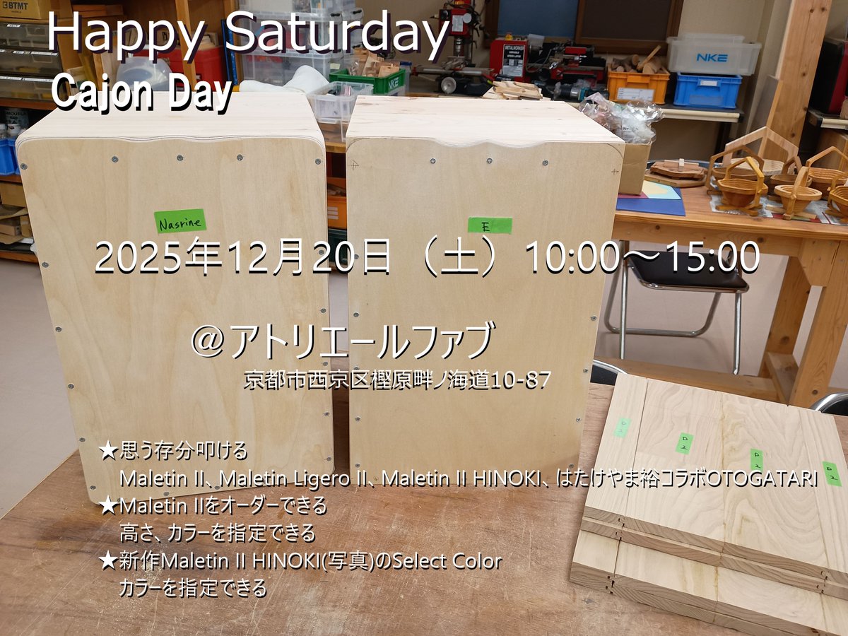 NM Cajon Workshop (@nm_cajon) / Posts / X