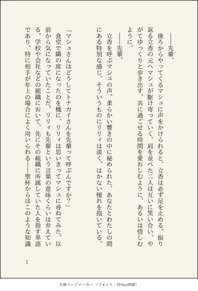 ed_oj_'s tweet photo. 「あなたとわたし」
（エドシロ／リリィ視点）
天草を「先輩」と呼びたいリリィの話
エドシロですがリリィの内面描写がメインです
ベッター→ https://t.co/9H2LrwLJWm
サイト→ https://t.co/Kewfdir5YL
全11p（1/3） https://t.co/2tUjchkzwz