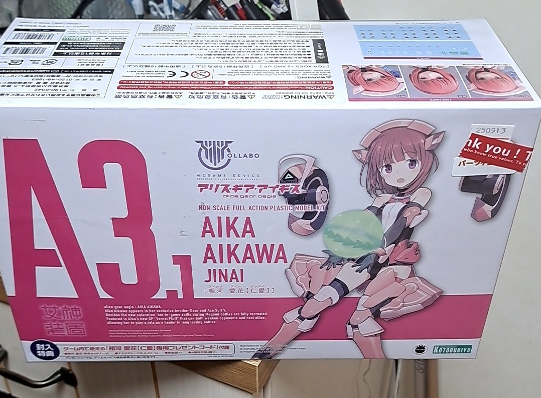 アリスギア4人目は相河愛花さん 楽しみにしてたので楽しみです😤