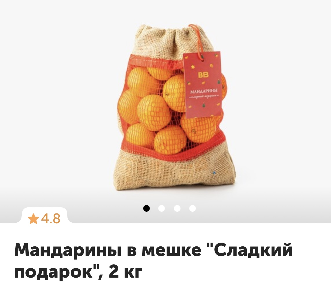 Пожалуйста, распространите новогоднее настроение 🙏🙏🙏

А мы подарим по мешку мандаринов пятерым  распространителям новогоднего настроения (рандомно выберем их среди тех, кто репостнет этот твит) 

Итоги подведём вечером 16 декабря!