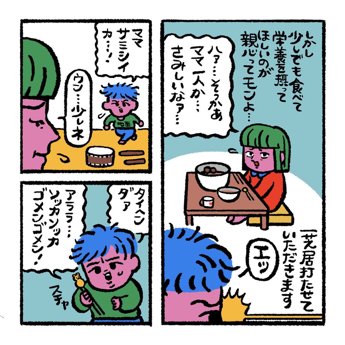 原田ちあき日記 tweet media