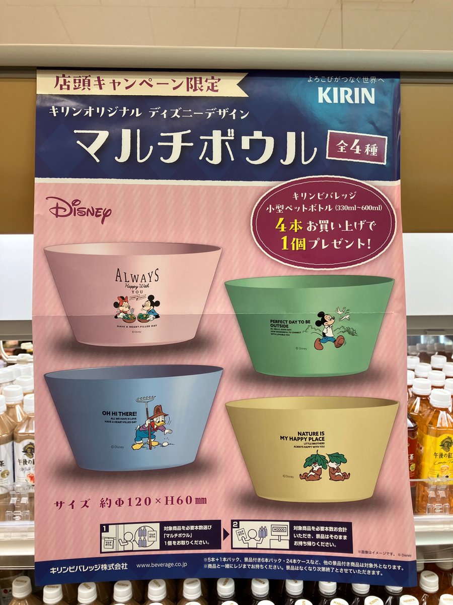 イオンで見かけました。 キリンビバレッジのペットボトルを4本購入
