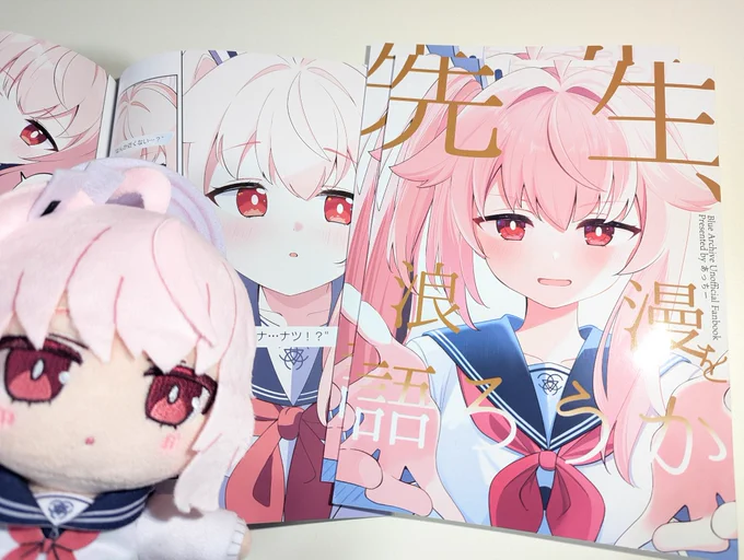 おお(新刊届いた)