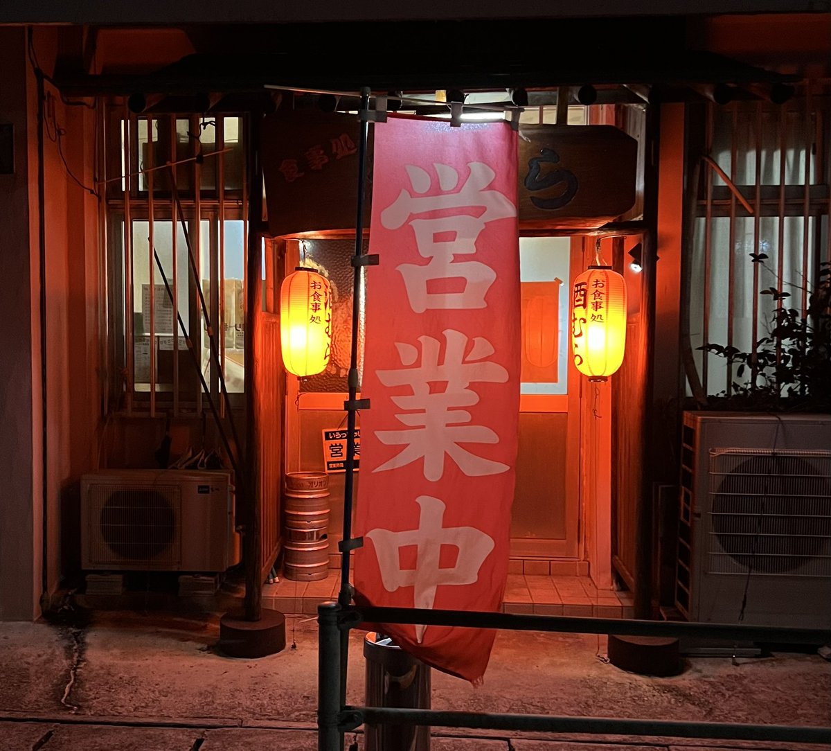 さて、今月も折り返し。
いよいよ年の瀬が近づいて来るね。
一挙に冬みたいな天候の久米島で赤提灯は目に気持ちに温かい。
儀間の酒むらで一献。店主の人柄通り優しい味わいの豚もつ煮、島の刺身てんこ盛りの海鮮サラダ、焼きうどん、etc.
ここは客のざわめきも柔らか。
癒されるんだよなぁ。