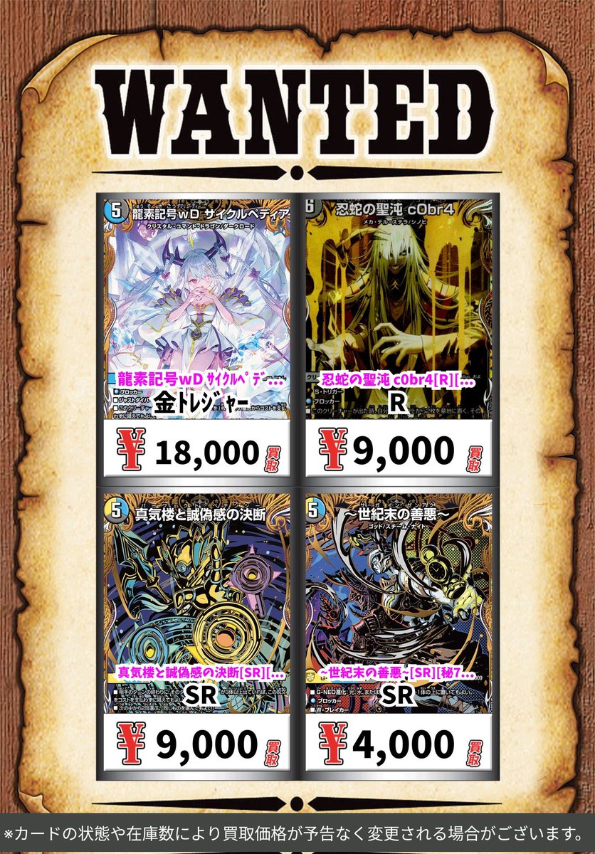 トランキー　世紀末の善悪　サイクルペディア 担当はゼンアクが好きです。 なのでドロマー善悪だけの買取表、作っ