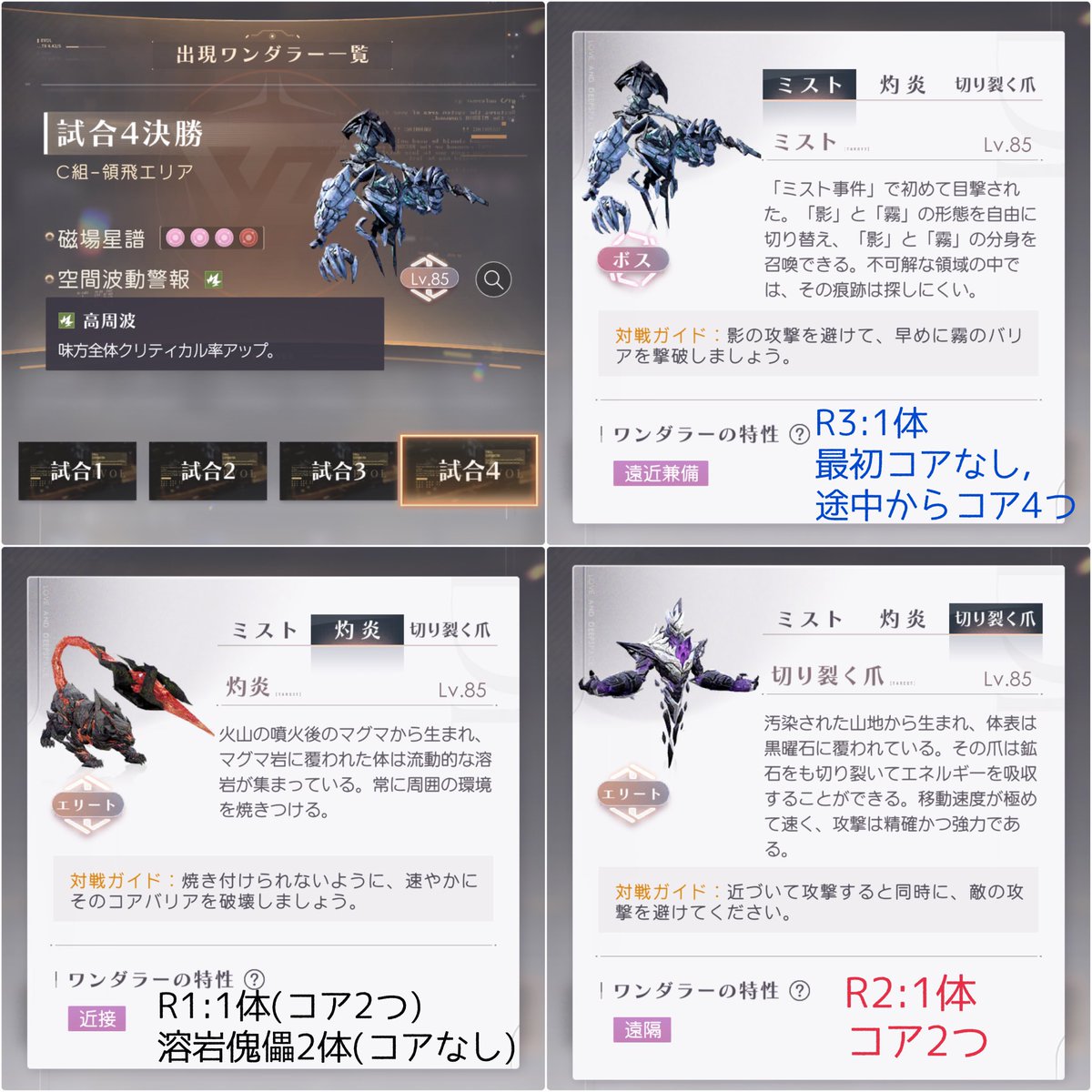 C組シン 剣呑Ⅳ,略奪者,才能:攻撃 β:攻撃バフ,エネ回 δ:CR率3,CR攻撃1