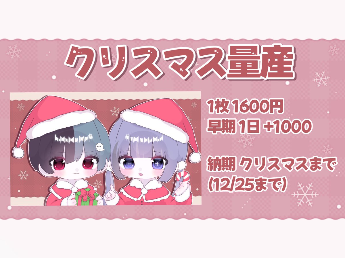 ゆるぼです 🎅♡

下記テンプレ記入後  <a href="/lz2q_/">にし</a> にdmくださいヾ(・ω・)メ(・ω・)ノ

#量産依頼
#有償依頼
