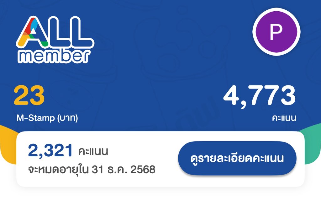 ปลาฉลามขึ้นบก tweet media