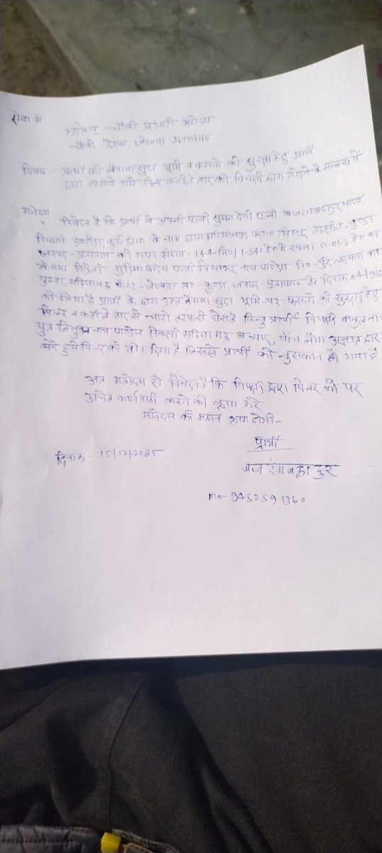 देवी शरण मिश्रा (Sangam Mishra) tweet media