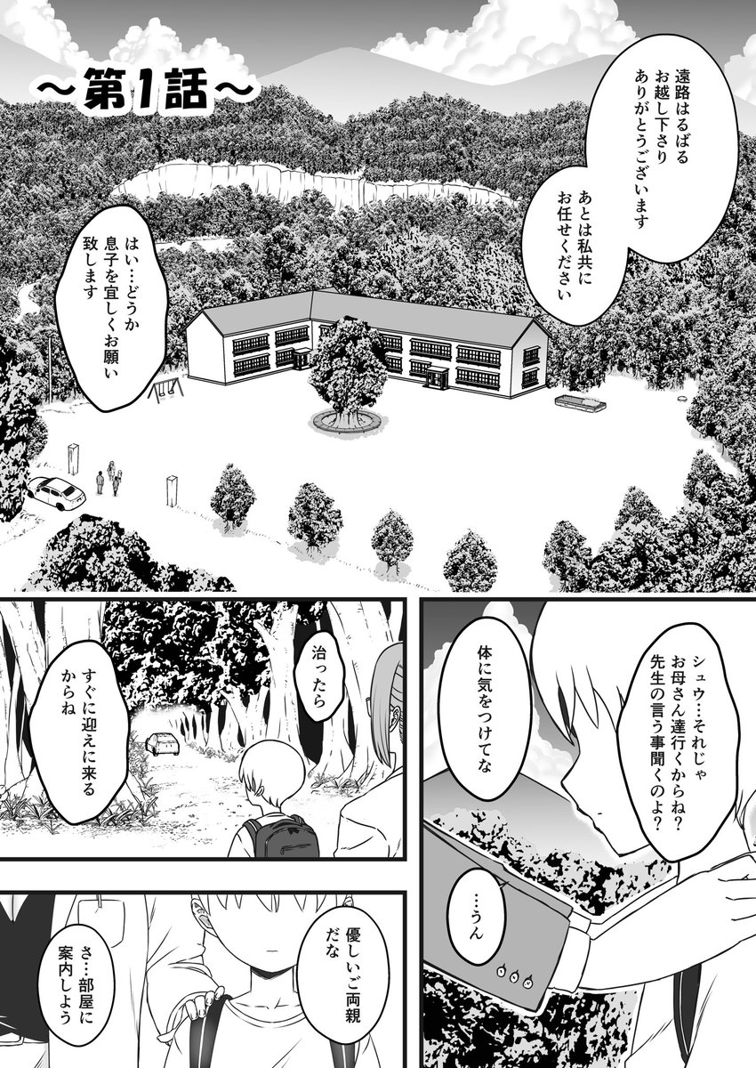 『ドスケベナースの搾精クリニック』合冊版
山奥にあるクリニックに入院する事になったシュウは、ある特殊な病気を患っていた… 