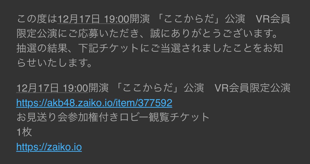 やっぱり、まだ最後じゃなかった🥲
