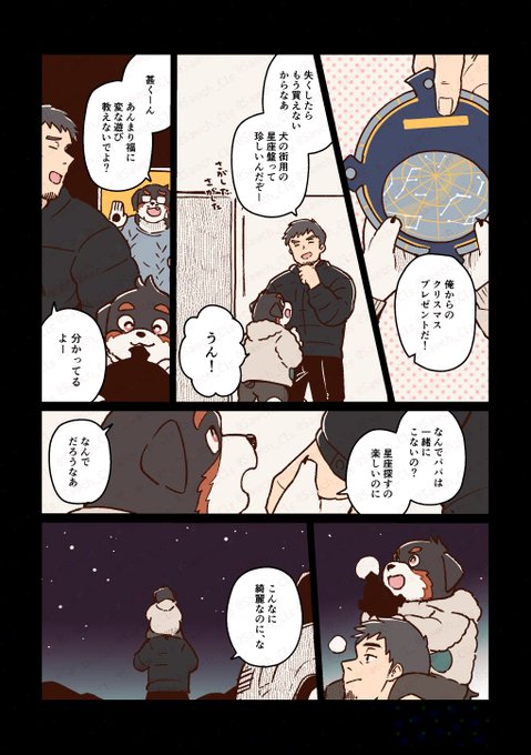 そーちゃん(@Sawch_Cls) さんのマンガ一覧 | ツイコミ(仮)