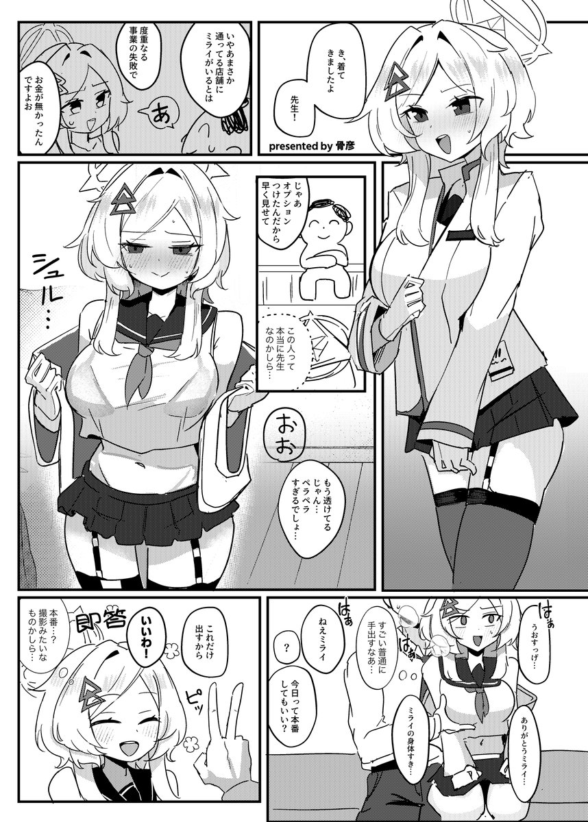 参加者の皆様(敬称略/50音順)
犬め(@LvmhrL7LyD17574 )漫画
玄米(@oremamo18 )漫画
骨彦(@bone_hiko )漫画
紫信号(@signalviolet_ )漫画 