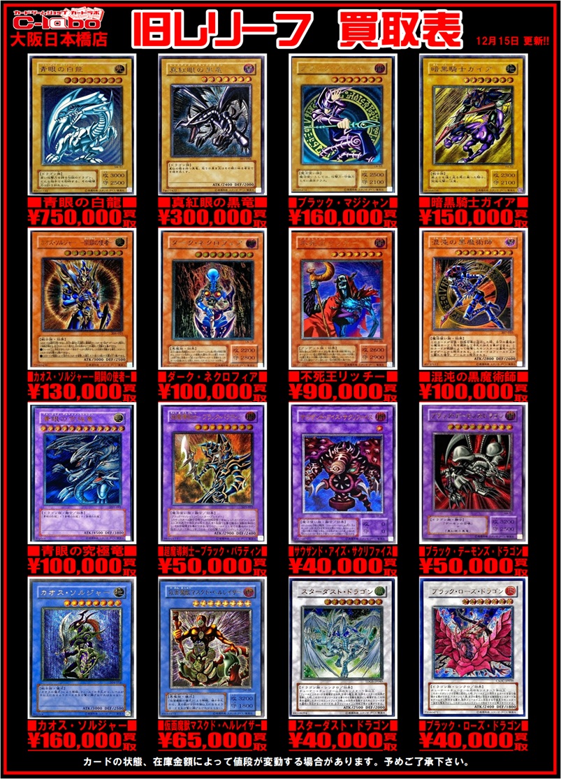 遊戯王OCG 買取情報】 🔥🔥高額旧レリーフ大募集中🔥🔥 POP外のカード