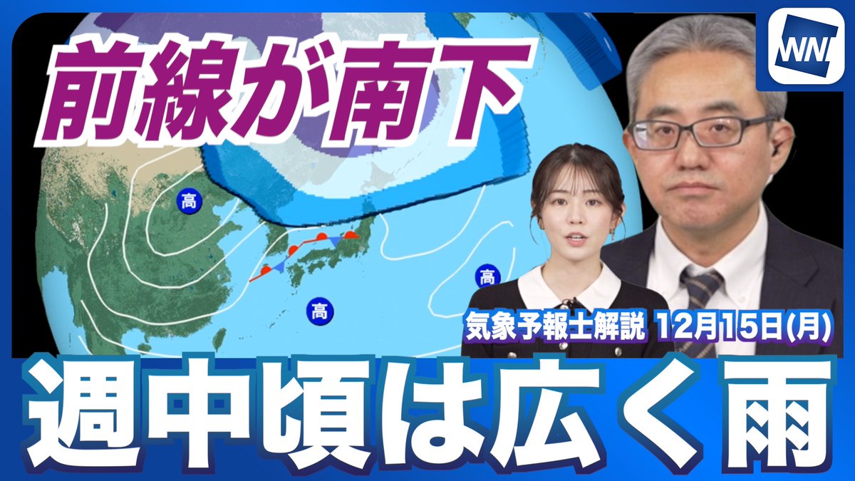 ウェザーニュースLiVE (@wni_live) / Posts / X