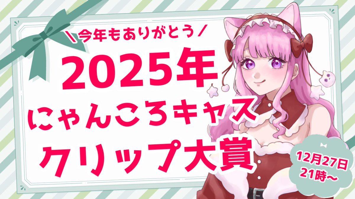 にゃんころ (@nyan_koro3) / Posts / X