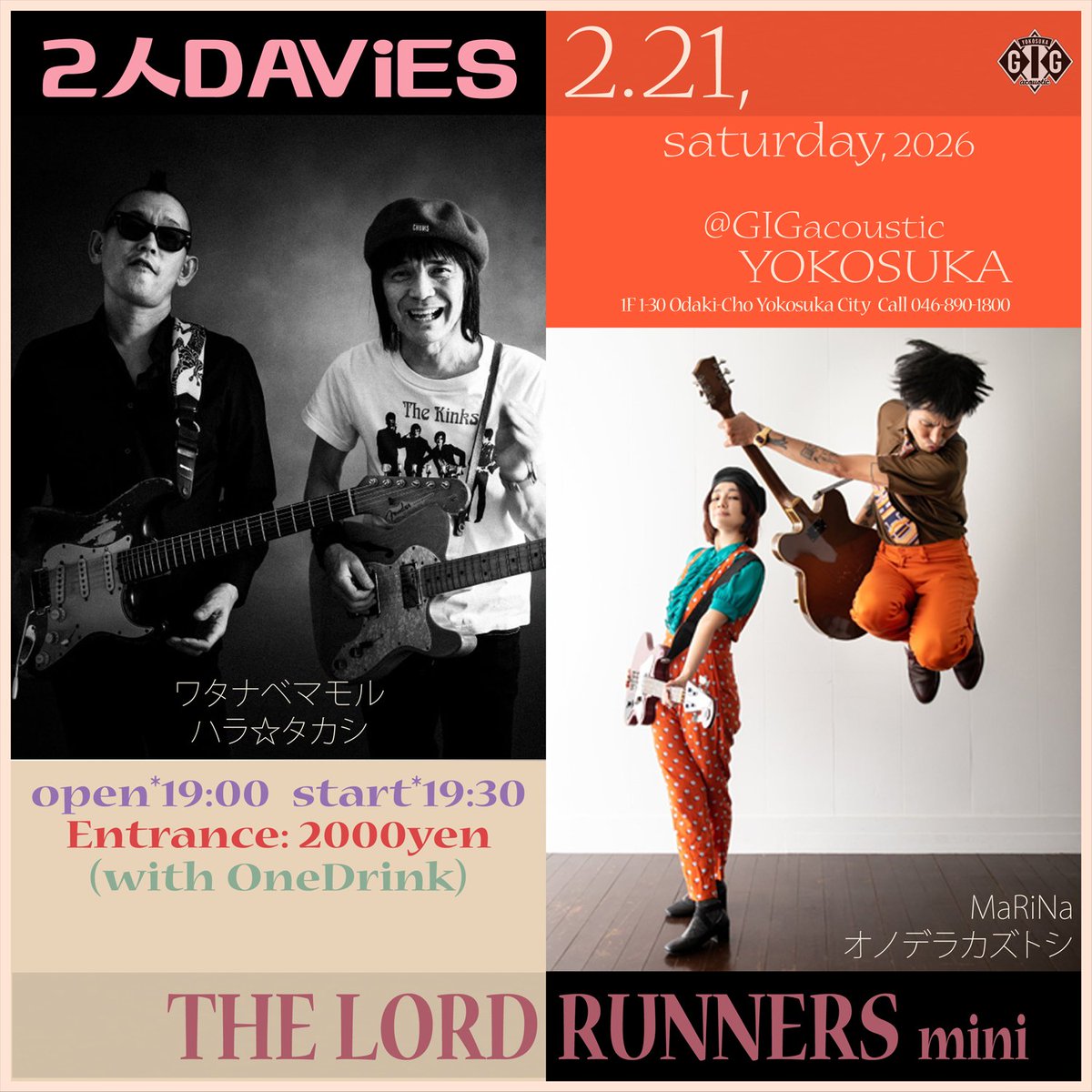 2/21(土)2026 @GIGacoustic YOKOSUKA
2人DAViES(ワタナベマモル,ハラ☆タカシ）
THE LORD RUNNERS mini(オノデラカズトシ,MaRiNa)
19:00/19:30
入場料￥2000(1ドリンク付)
#ワタナベマモル
#ハラタカシ
#2人DAViES
#MAMORUandTheDAViES
#DBS3 
#THELORDRUNNERS
#gigacoustic
#yokosuka
#Punk
#Bar