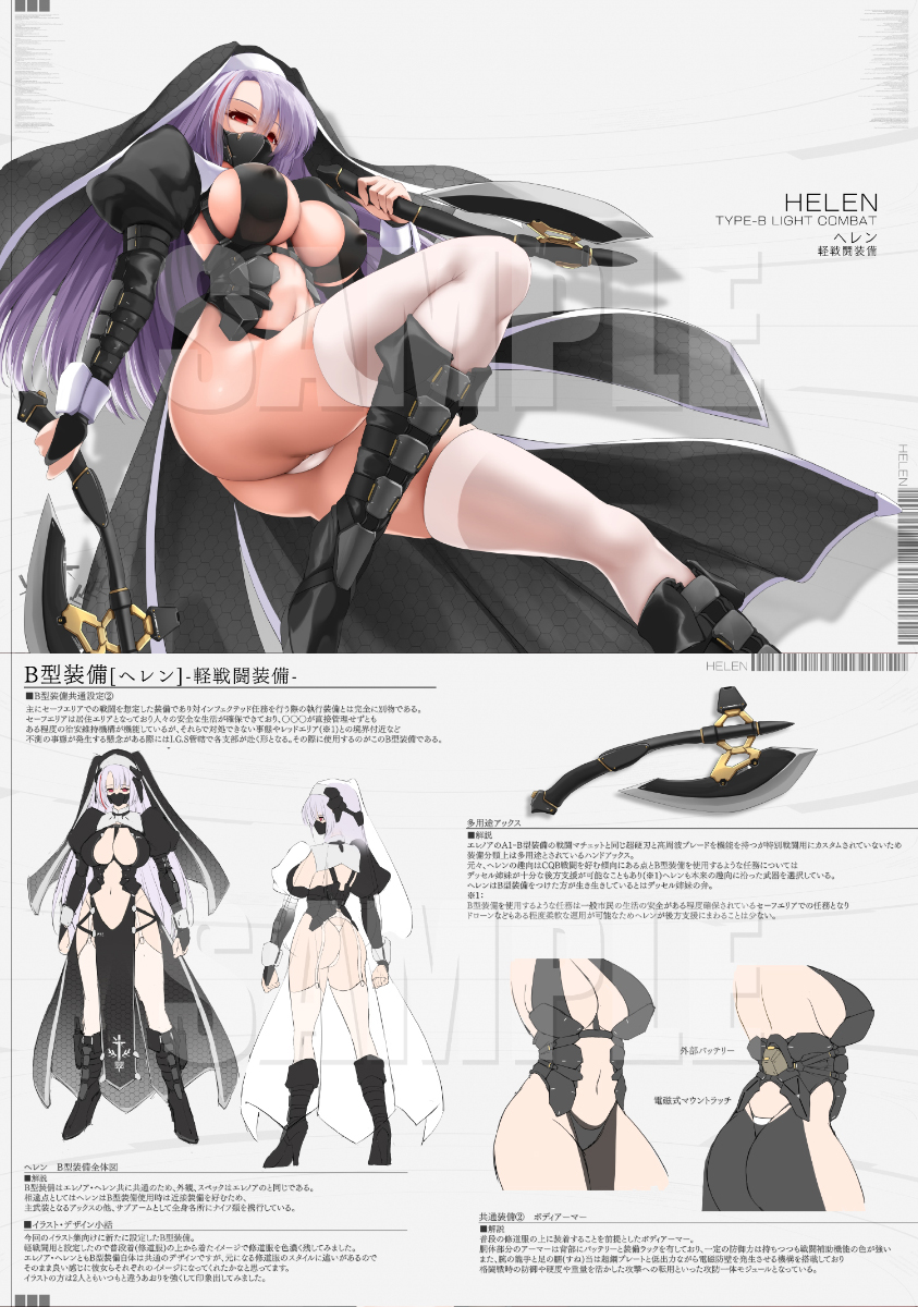 C107冬コミ新刊、メロンブックスさんで予約開始しましたっ
https://t.co/VwLpJqcrlq
昨年冬に続いてオリジナル武装シスターのイラスト&設定読み物本です。
どうぞ宜しくお願いしますー! 