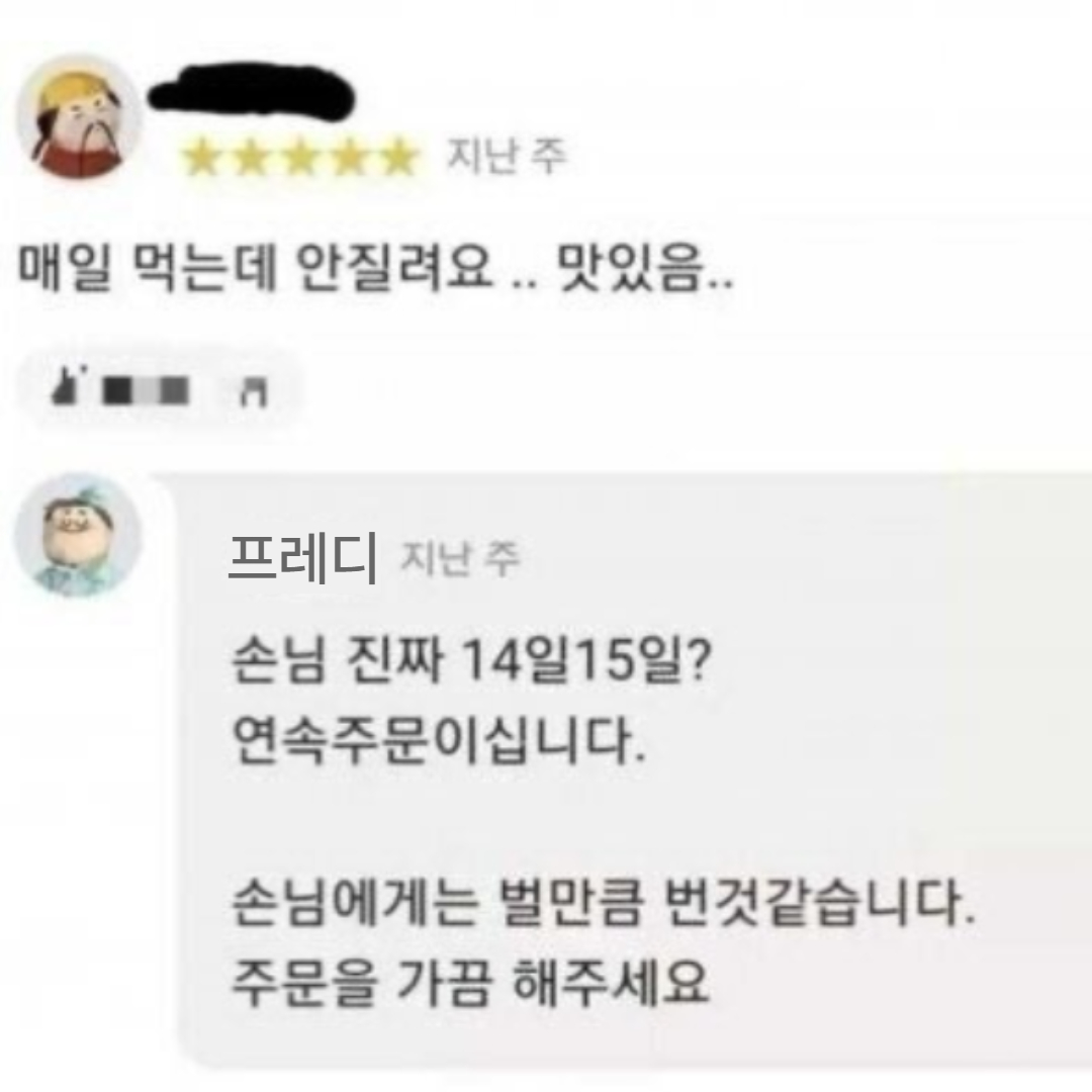 프레디 오늘 또 보면 3회차 관람인데 맛집이노

(사진: 사장님 -> 프레디 수정)