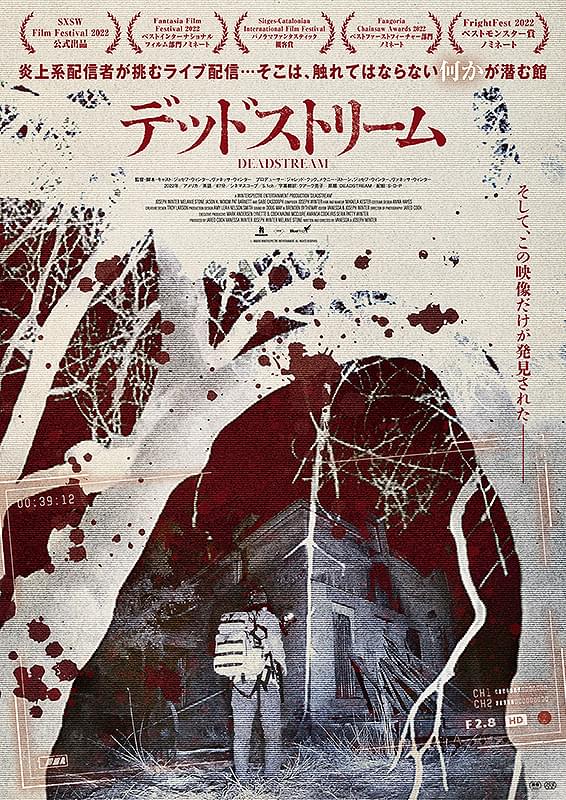 ziraisukisuki's tweet photo. 『デッドストリーム』

炎上系動画配信者が名誉挽回で挑んだ幽霊屋敷LIVE配信で地獄みる。「なにか起こればいいな」程度の期待を全力で覆すレベルの怪異が畳み掛けてきて面白すぎた。動画コメと主人公のリアクションともに笑えるし、怪異も普通に物理で襲ってきて揉みくちゃになってるの好き。 https://t.co/fyif2vMBso