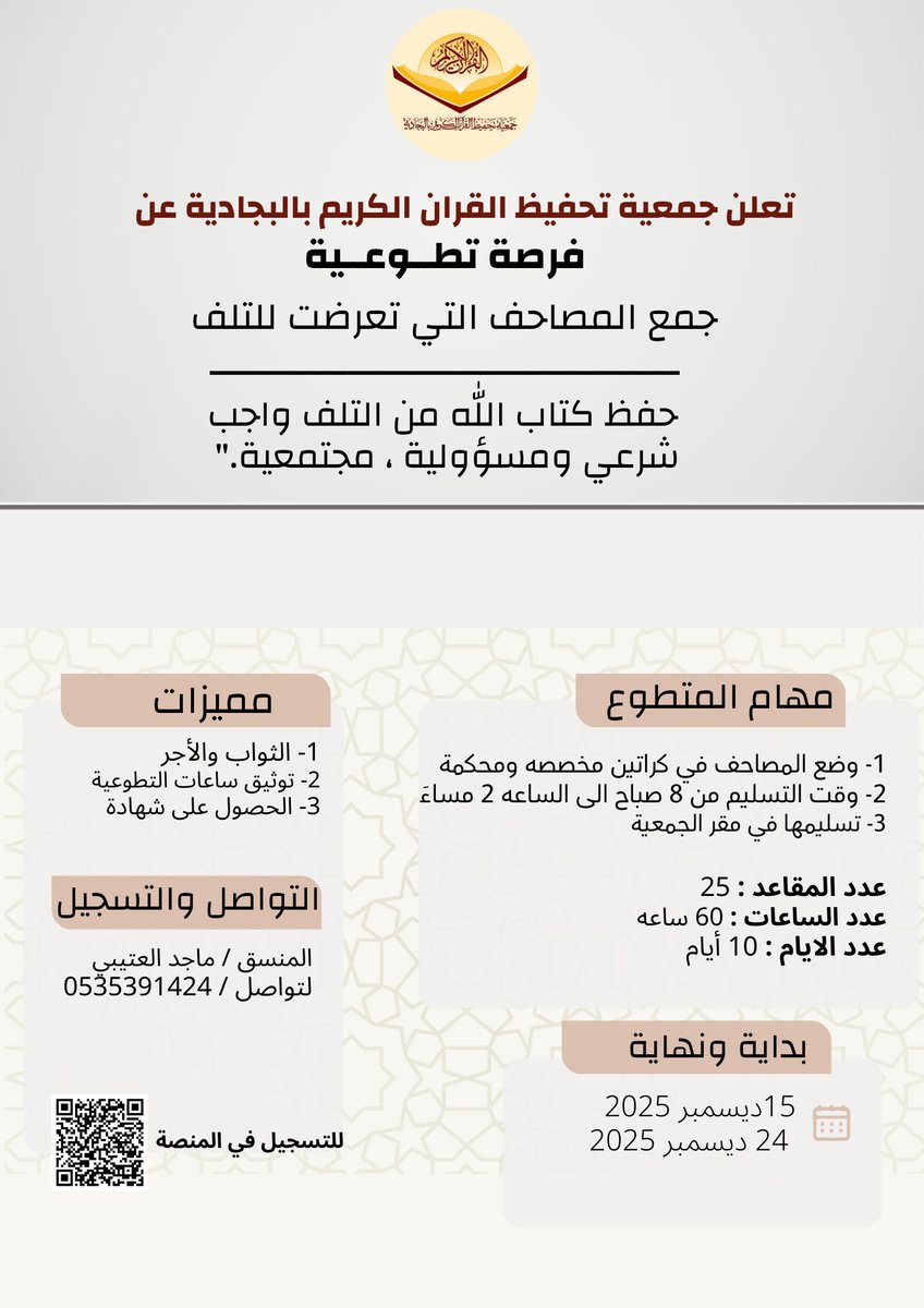 nvg.gov.sa/public/vol-opp…