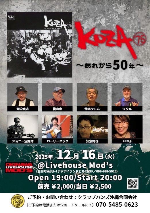 そんなKEN子さん主催イベントが明日あります！！カデナロックフェスに出演頂いたローリーさん(THE WALTZ)ジョニー宜野湾さんも♪皆さま是非っっ