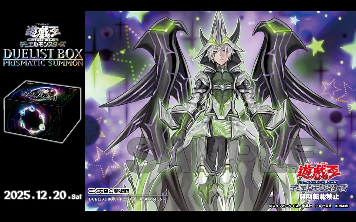 𝐃𝐔𝐄𝐋𝐈𝐒𝐓 𝐁𝐎𝐗 - 𝐏𝐑𝐈𝐒𝐌𝐀𝐓𝐈𝐂 𝐒𝐔𝐌𝐌𝐎𝐍 - 𝟏𝟐