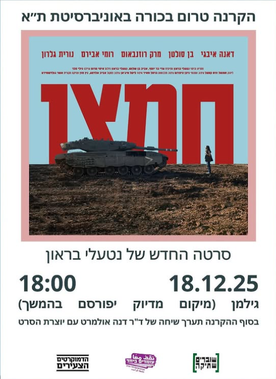 שוברים שתיקה tweet media