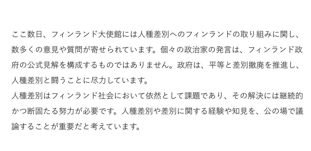 駐日フィンランド大使館 tweet media