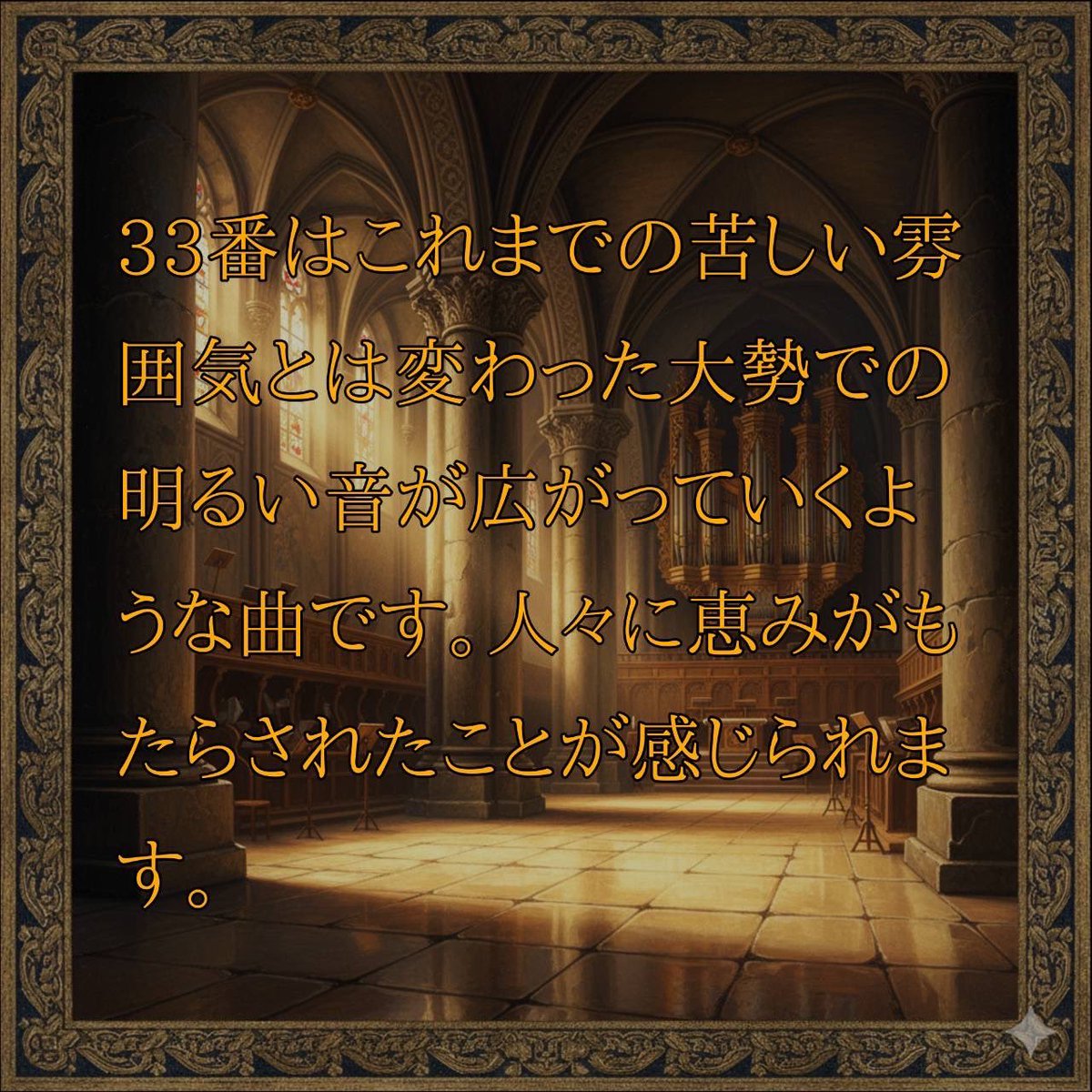 Gunma_Messiah's tweet photo. こんばんは⛄️
本日は、33番と34番の曲紹介です！

「群馬大学メサイア管弦楽団・合唱団第 53回定期演奏会」

日時：2025/12/27（土）
　　　13:00開演（12:30開場）

@メガネのイタガキ文化ホール伊勢崎小ホール
#群大メサイア #messiah https://t.co/mtIMKLynYa