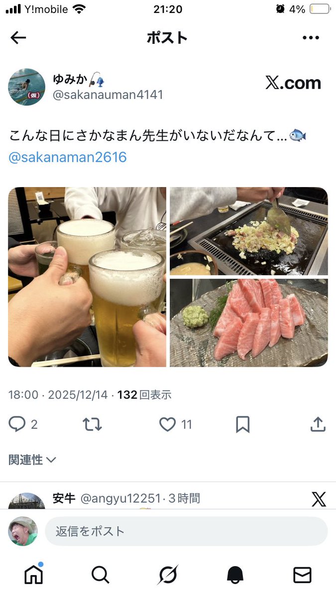 さかなまん@人類背泳ぎ化計画(´・ω・) (@sakanaman2616) / Posts / X