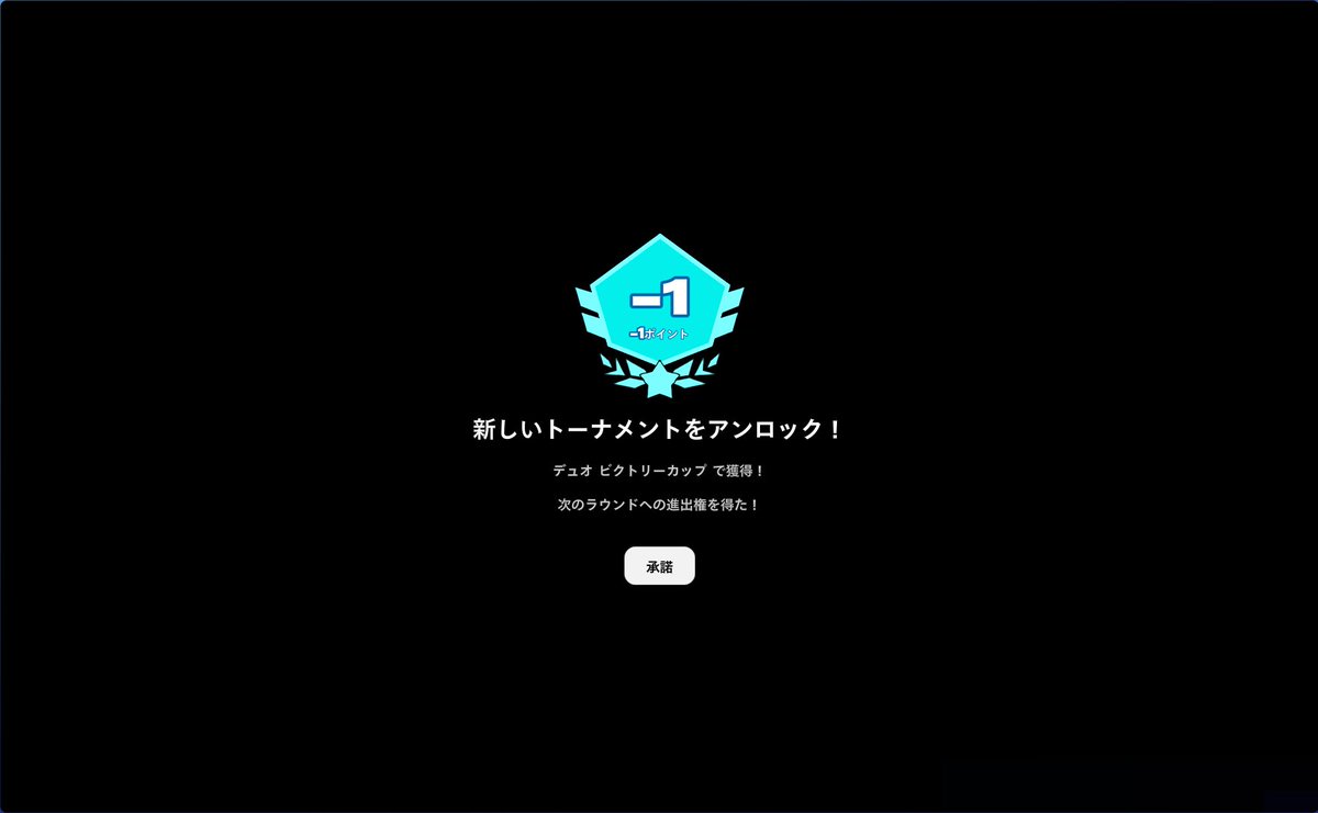 UnosukeZz's tweet image. デュオビクトリーカップ予選突破 #TWWIN