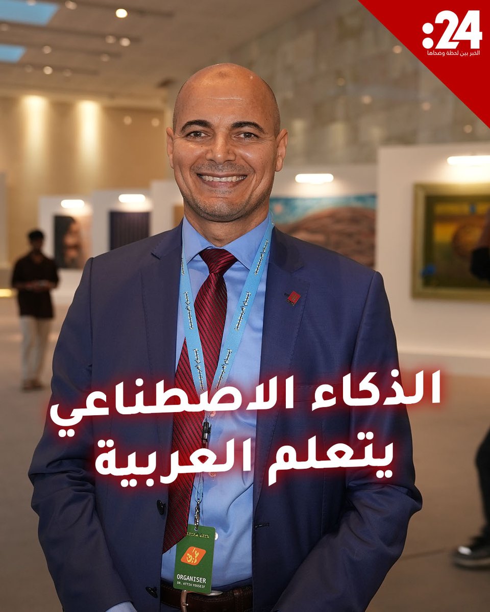 "أيام العربية" تناقش: كيف يمكن للذكاء الاصطناعي أن يعيد تشكيل طريقة تعلم العربية؟ 