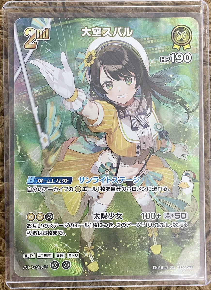 ◤￣￣￣￣￣￣￣￣￣◥ 🎤#ホロライブOCG🎤 🐣入荷情報🐥 ◣______