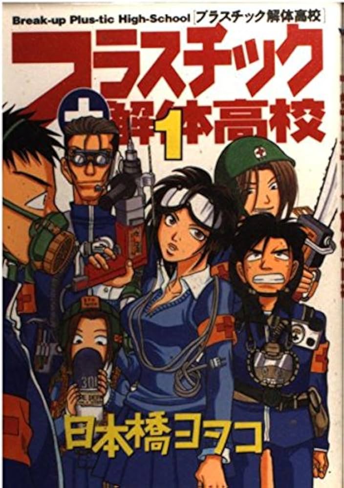 サイレンや鉄鍋のジャンの流れでいよいよ日本橋ヨヲコ作品の映像化とか