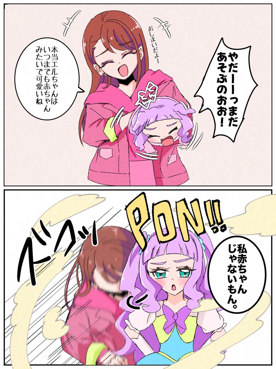 エルちゃん&エルさん👑🦋