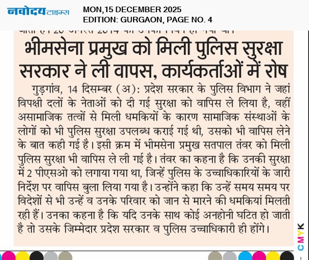 बीजेपी का विरोध करते रहने की मुझे सजा मिली है। भ्रष्टाचार में डूबे जिम्मेदार जवाबदेह अधि० धनवानों को और बीजेपी वालों को हो सुरक्षा दे रहे हैं। Nawab Satpal Tanwar Nawab Satpal Tanwar Saini Haryana Police Narendra Modi Amit Shah Ministry of Home Affairs, Government of India