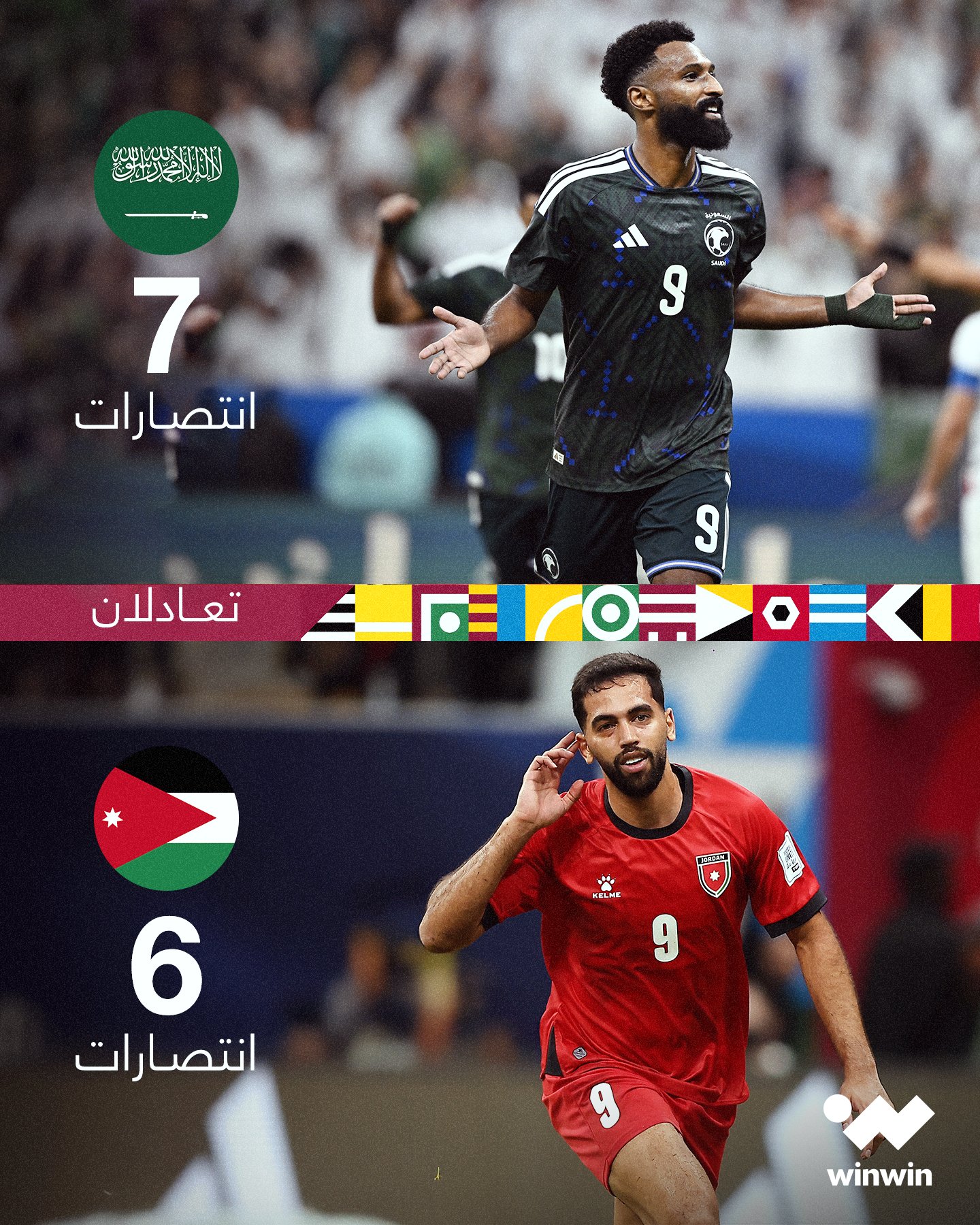 المواجهات بين الأردن والسعودية لطالما اتسمت بالتنافس والندية 