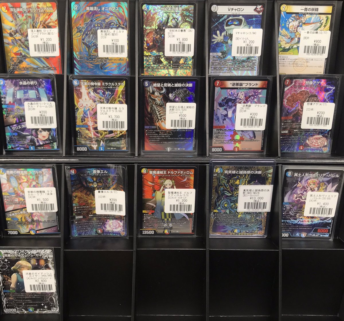 あ　フルコンプ　32000円　全１３種 フルコンプ立川南口店 (@fctachikawa_vg) / Posts / X