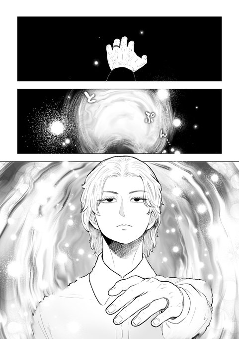 こじらせた男の歪んだ愛の物語 1/4 