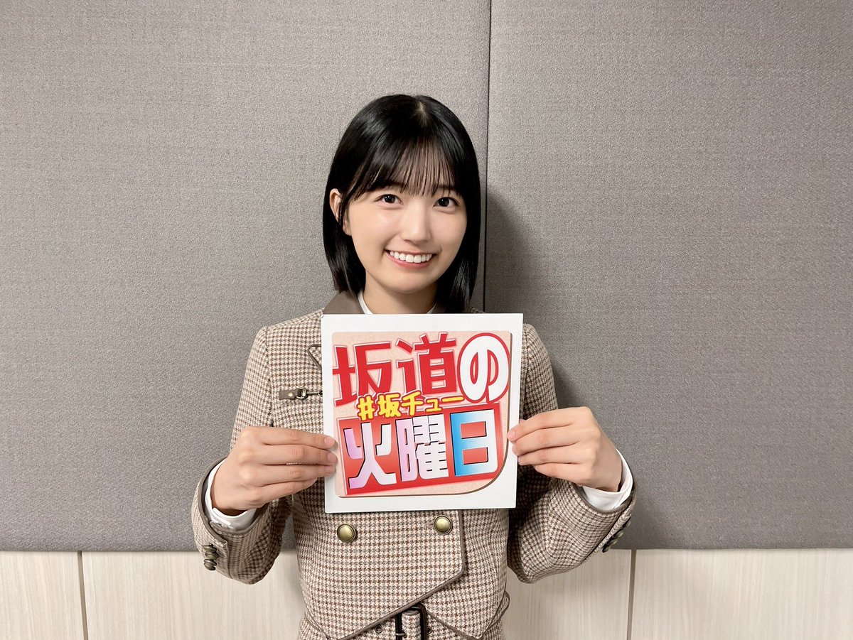 nogizaka46's tweet photo. 明日12月16日(火)発売の日刊スポーツ芸能面連載「坂道の火曜日」に #五百城茉央 が登場しています✨
ぜひチェックしてみてください📰

@sakamichinikkan

#坂チュー
#乃木坂46 https://t.co/YIODJVHrZ9
