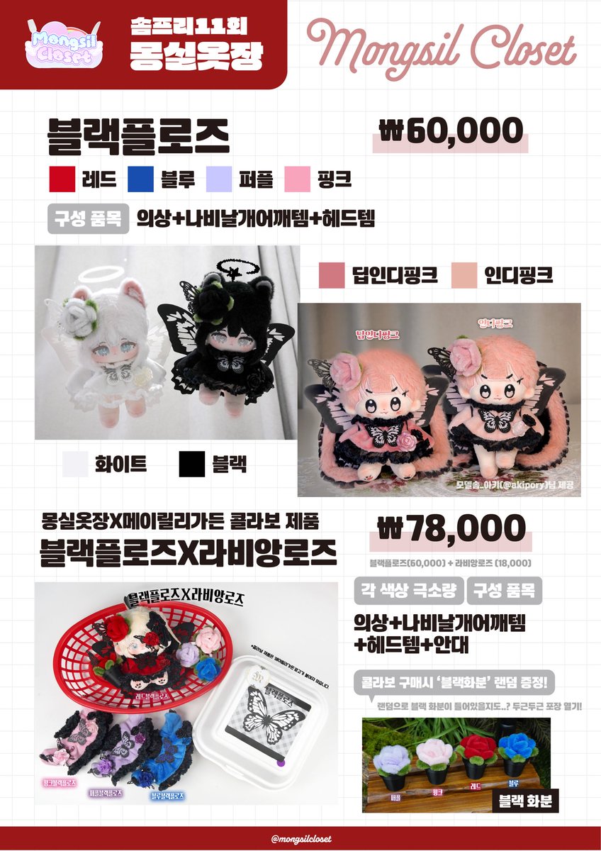 ☁️몽실옷장✨ tweet media