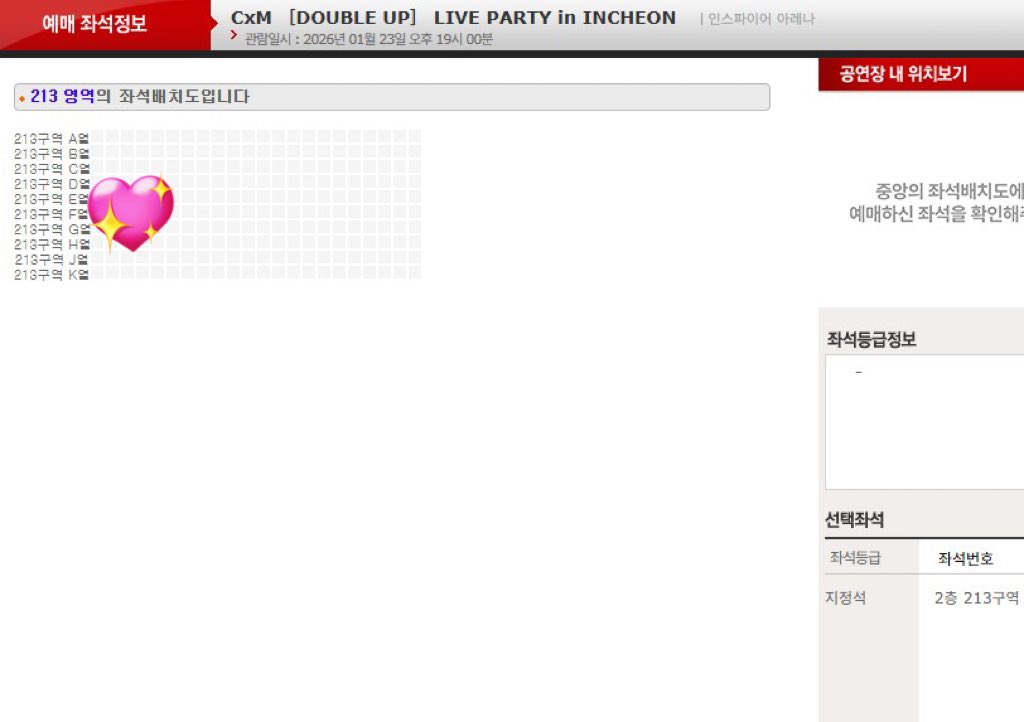 세븐틴 쿱스 민규 CxM DOUBLE UP
대리티켓팅 성공내역

첫콘 
213구역 통로근처 성공 🩵

단독진행했습니다 :)