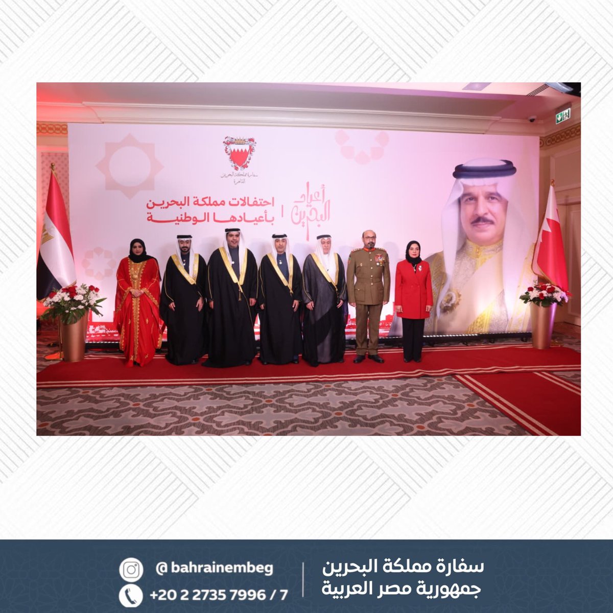 BahrainEmbEG's tweet image. أقامت سفارة مملكة البحرين لدى جمهورية مصر العربية، حفل استقبال بمناسبة احتفال مملكة البحرين بأعيادها الوطنية وعيد الجلوس السادس والعشرين لحضرة صاحب الجلالة الملك حمد بن عيسى آل خليفة ملك البلاد المُعظم حفظه الله ورعاه، وما يصاحبها من مناسبات وطنية.