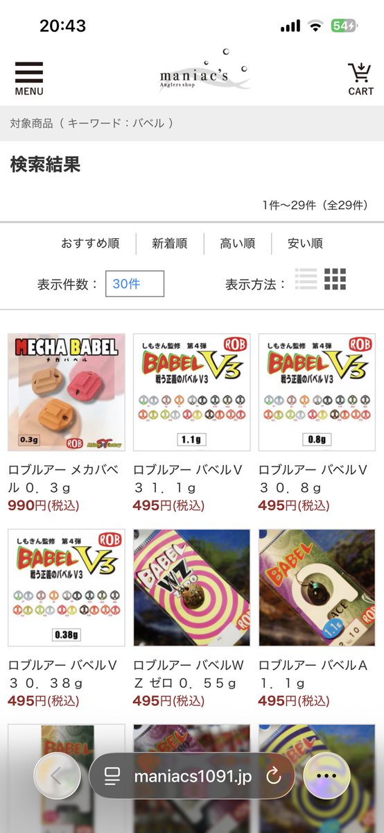 マニアックスさんのネット販売始まった🤩 V3の0.38は速攻で売り切れた💦